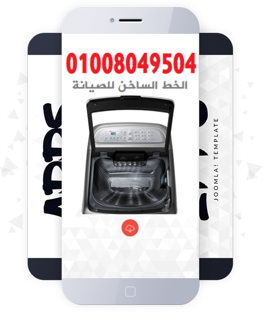 ارقام صيانة وايت وستنجهاوس